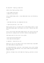 율리시스 독후감(제임스 조이스)-3
