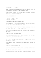율리시스 독후감(제임스 조이스)-4
