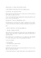 율리시스 독후감(제임스 조이스)-5