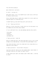 율리시스 독후감(제임스 조이스)-6