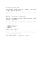 율리시스 독후감(제임스 조이스)-7