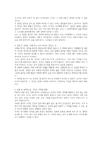 음악이 멈춘 순간 진짜 음악이 시작된다(오희숙)-2