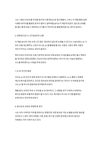 AI로 일하는 기술에 대한 독후감-3