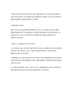 AI로 일하는 기술에 대한 독후감-4