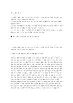 서울우유협동조합 자소서 면접] 서울우유협동조합 일반직(영업) 자기소개서 면접자료 (서울우유협동조합 자기소개서 면접자료)-2
