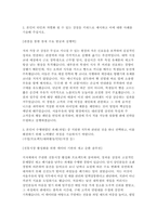 서울우유협동조합 자소서 면접] 서울우유협동조합 일반직(영업) 자기소개서 면접자료 (서울우유협동조합 자기소개서 면접자료)-3