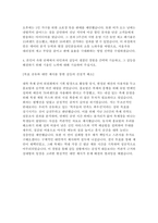 서울우유협동조합 자소서 면접] 서울우유협동조합 일반직(영업) 자기소개서 면접자료 (서울우유협동조합 자기소개서 면접자료)-4