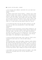 서울우유협동조합 자소서 면접] 서울우유협동조합 일반직(영업) 자기소개서 면접자료 (서울우유협동조합 자기소개서 면접자료)-5