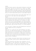 서울우유협동조합 자소서 면접] 서울우유협동조합 일반직(영업) 자기소개서 면접자료 (서울우유협동조합 자기소개서 면접자료)-6