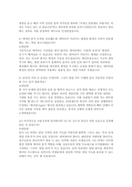 서울우유협동조합 자소서 면접] 서울우유협동조합 일반직(영업) 자기소개서 면접자료 (서울우유협동조합 자기소개서 면접자료)-7