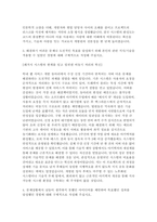 한국지역정보개발원 자소서 면접] 한국지역정보개발원 정보시스템분야 자기소개서 면접자료 (한국지역정보개발원 정보시스템)-4