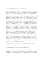 한국지역정보개발원 자소서 면접] 한국지역정보개발원 정보시스템분야 자기소개서 면접자료 (한국지역정보개발원 정보시스템)-5