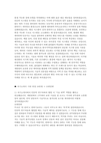 한국지역정보개발원 자소서 면접] 한국지역정보개발원 정보시스템분야 자기소개서 면접자료 (한국지역정보개발원 정보시스템)-6