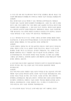 한국지역정보개발원 자소서 면접] 한국지역정보개발원 정보시스템분야 자기소개서 면접자료 (한국지역정보개발원 정보시스템)-7