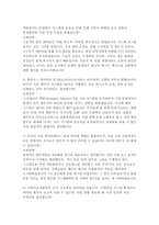 한국지역정보개발원 자소서 면접] 한국지역정보개발원 정보시스템분야 자기소개서 면접자료 (한국지역정보개발원 정보시스템)-8