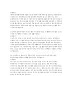 한국지역정보개발원 자소서 면접] 한국지역정보개발원 정보시스템분야 자기소개서 면접자료 (한국지역정보개발원 정보시스템)-9