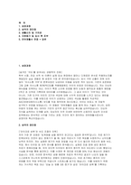 언어재활사 자소서 면접] 언어재활사 채용 자기소개서 및 면접 자료 (언어재활사 자기소개서 면접) 성장과정, 성격의 장단점, 생활신조 및 가치관, 언어재활사 지원동기 및 입사 후 포부-2