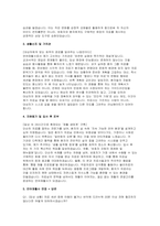 언어재활사 자소서 면접] 언어재활사 채용 자기소개서 및 면접 자료 (언어재활사 자기소개서 면접) 성장과정, 성격의 장단점, 생활신조 및 가치관, 언어재활사 지원동기 및 입사 후 포부-3