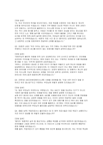 언어재활사 자소서 면접] 언어재활사 채용 자기소개서 및 면접 자료 (언어재활사 자기소개서 면접) 성장과정, 성격의 장단점, 생활신조 및 가치관, 언어재활사 지원동기 및 입사 후 포부-4