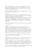 언어재활사 자소서 면접] 언어재활사 채용 자기소개서 및 면접 자료 (언어재활사 자기소개서 면접) 성장과정, 성격의 장단점, 생활신조 및 가치관, 언어재활사 지원동기 및 입사 후 포부-5