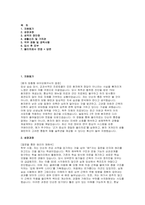 물리치료사 자소서 면접] 물리치료사 채용 자기소개서 및 면접 자료 (물리치료사 자기소개서 면접) 물리치료사 지원동기, 성장과정, 성격의 장단점, 생활신조 및 가치관, 직무 경험 및 경력사항, 입사 후 포부-2