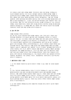 물리치료사 자소서 면접] 물리치료사 채용 자기소개서 및 면접 자료 (물리치료사 자기소개서 면접) 물리치료사 지원동기, 성장과정, 성격의 장단점, 생활신조 및 가치관, 직무 경험 및 경력사항, 입사 후 포부-4