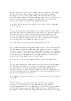 물리치료사 자소서 면접] 물리치료사 채용 자기소개서 및 면접 자료 (물리치료사 자기소개서 면접) 물리치료사 지원동기, 성장과정, 성격의 장단점, 생활신조 및 가치관, 직무 경험 및 경력사항, 입사 후 포부-5