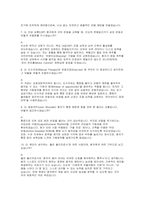 물리치료사 자소서 면접] 물리치료사 채용 자기소개서 및 면접 자료 (물리치료사 자기소개서 면접) 물리치료사 지원동기, 성장과정, 성격의 장단점, 생활신조 및 가치관, 직무 경험 및 경력사항, 입사 후 포부-6