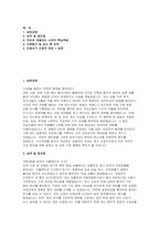 간호서기 간호직 자소서 면접] 간호서기 간호직(공무원) 자기소개서 및 면접 자료 (간호서기 간호직 자기소개서 및 면접 자료)-2