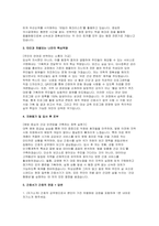 간호서기 간호직 자소서 면접] 간호서기 간호직(공무원) 자기소개서 및 면접 자료 (간호서기 간호직 자기소개서 및 면접 자료)-3