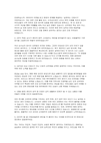 간호서기 간호직 자소서 면접] 간호서기 간호직(공무원) 자기소개서 및 면접 자료 (간호서기 간호직 자기소개서 및 면접 자료)-4