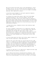 간호서기 간호직 자소서 면접] 간호서기 간호직(공무원) 자기소개서 및 면접 자료 (간호서기 간호직 자기소개서 및 면접 자료)-5