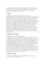 작업치료사 경력직 자소서 면접] 작업치료사 경력직 채용 자기소개서 및 면접 자료 (작업치료사 자기소개서 면접 자료) 작업치료사 지원동기, 성격의 장단점, 경력사항, 임용 후 포부 및 직무수행계획-3