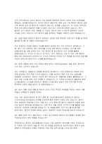 작업치료사 경력직 자소서 면접] 작업치료사 경력직 채용 자기소개서 및 면접 자료 (작업치료사 자기소개서 면접 자료) 작업치료사 지원동기, 성격의 장단점, 경력사항, 임용 후 포부 및 직무수행계획-4