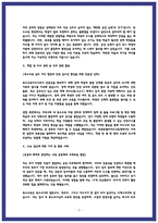 특수교육지도사 자소서 최종합격 4편-3