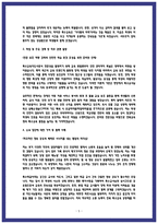 특수교육지도사 자소서 최종합격 4편-5