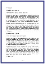 특수교육지도사 자소서 최종합격 4편-7