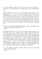 2026 어플라이드 머티어리얼즈 코리아 Customer Engineer(장비 엔지니어) 자기소개서 자소서 및 면접질문-3