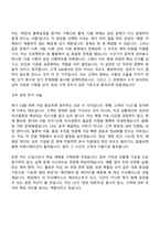 2026 어플라이드 머티어리얼즈 코리아 Customer Engineer(장비 엔지니어) 자기소개서 자소서 및 면접질문-4