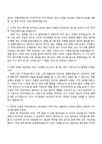2026 어플라이드 머티어리얼즈 코리아 Customer Engineer(장비 엔지니어) 자기소개서 자소서 및 면접질문-6