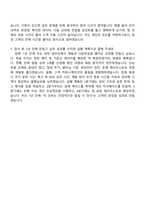 2026 어플라이드 머티어리얼즈 코리아 Customer Engineer(장비 엔지니어) 자기소개서 자소서 및 면접질문-7