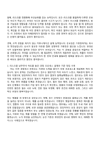 2026 토스페이먼츠 Merchant Onboarding Specialist (PG 계약심사) 자기소개서 지원서와 면접자료-3