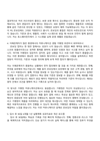 2026 토스페이먼츠 Merchant Onboarding Specialist (PG 계약심사) 자기소개서 지원서와 면접자료-4
