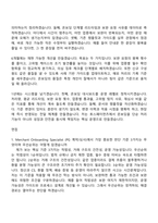 2026 토스페이먼츠 Merchant Onboarding Specialist (PG 계약심사) 자기소개서 지원서와 면접자료-5