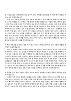 2026 토스페이먼츠 Merchant Onboarding Specialist (PG 계약심사) 자기소개서 지원서와 면접자료-6