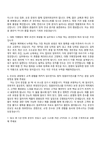 2026 토스페이먼츠 Merchant Onboarding Specialist (PG 계약심사) 자기소개서 지원서와 면접자료-7