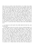 2026 교원그룹 [Wells] 영업관리(BM) 자기소개서 자소서 및 면접질문-2