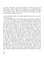 2026 교원그룹 [Wells] 영업관리(BM) 자기소개서 자소서 및 면접질문-3