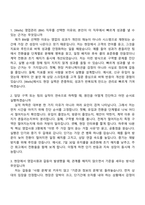 2026 교원그룹 [Wells] 영업관리(BM) 자기소개서 자소서 및 면접질문-4
