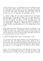 [테크윙 자기소개서] 해외영업(2026신입) 자소서와 면접-2